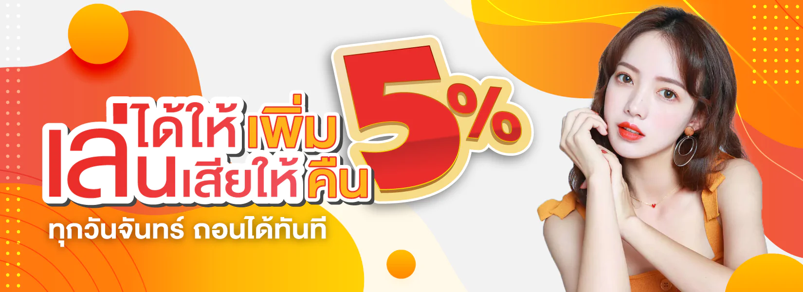 ฟีเจอร์เด่น
