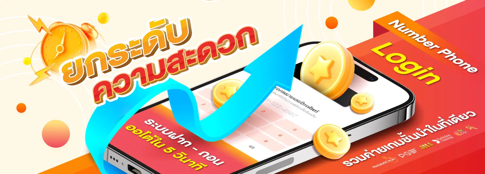 ฟีเจอร์เด่น
