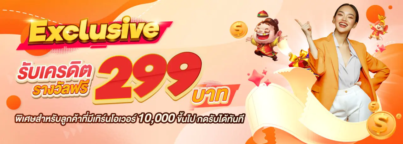 ฟีเจอร์เด่น