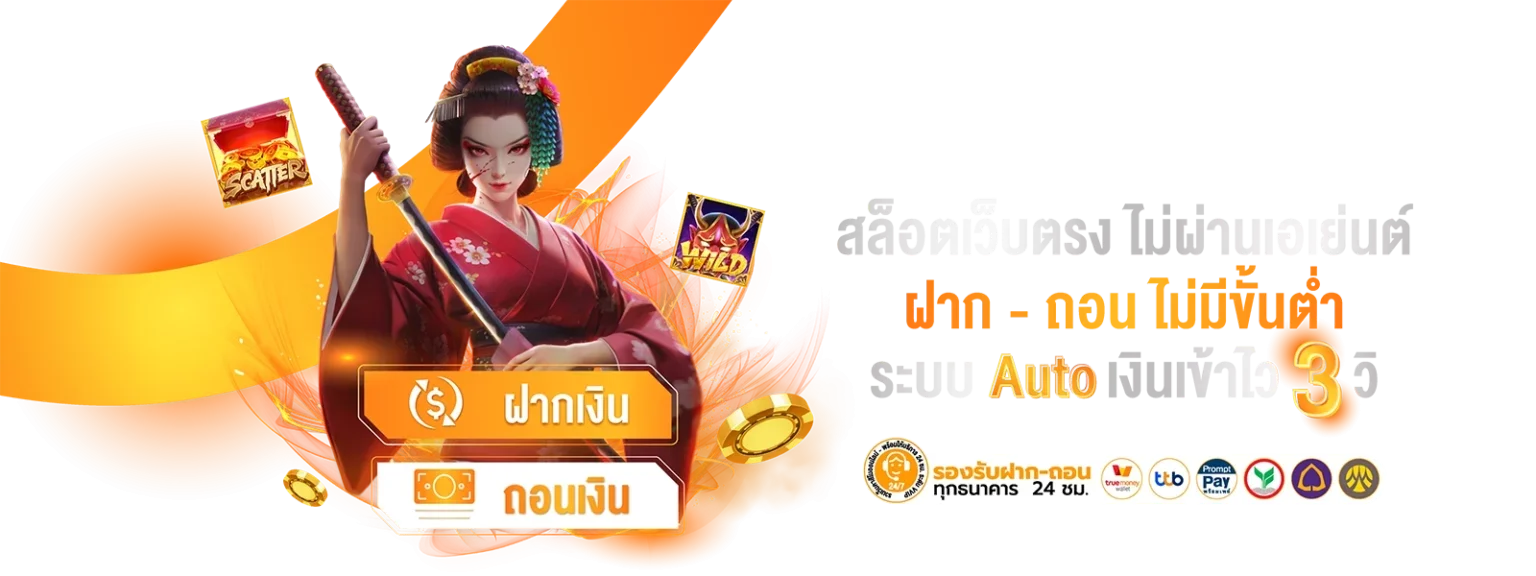 โปรโมชั่น WINGAME สมาชิกใหม่รับโบนัสต้อนรับ